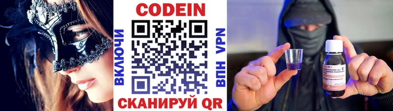 Codein напиток Lean (лин)  ссылка на мегу   Озёрск 