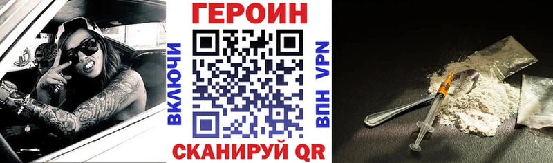 mega рабочий сайт  купить наркотик  Озёрск  ГЕРОИН хмурый 