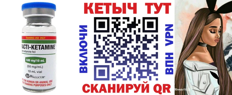 Кетамин ketamine  Озёрск 