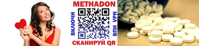 цены наркотик  Озёрск  МЕТАДОН мёд 